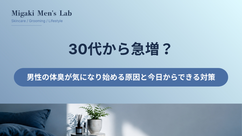 30代から急増？